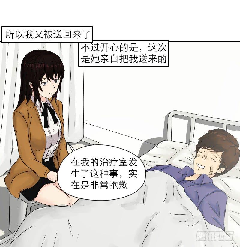 爱情童话（3）(1/2)-第11话