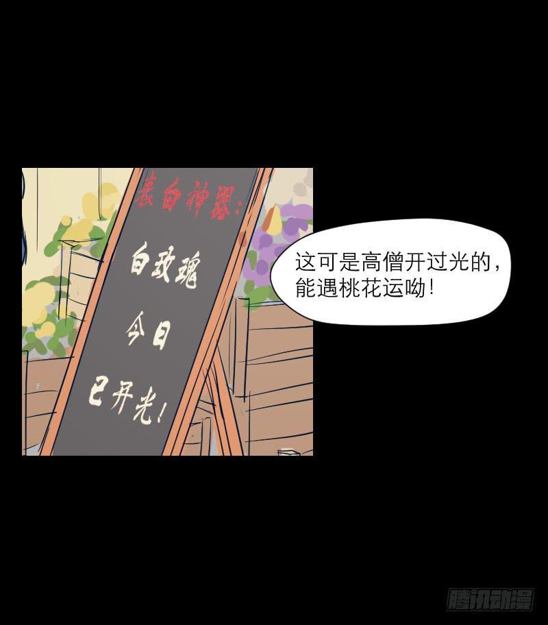 爱情童话（3）(1/2)-第11话