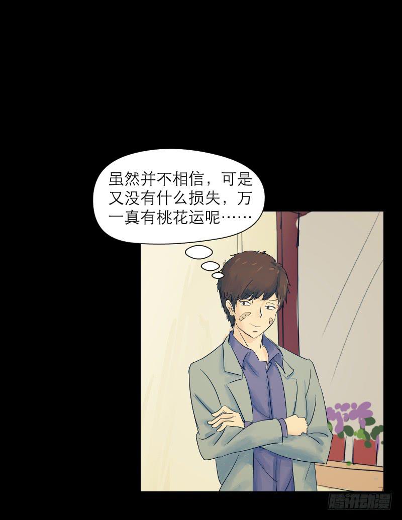 爱情童话（3）(1/2)-第11话