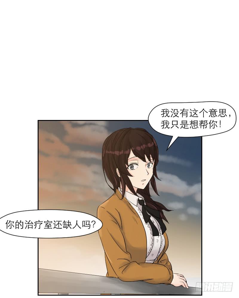 织梦人番外2-第13话