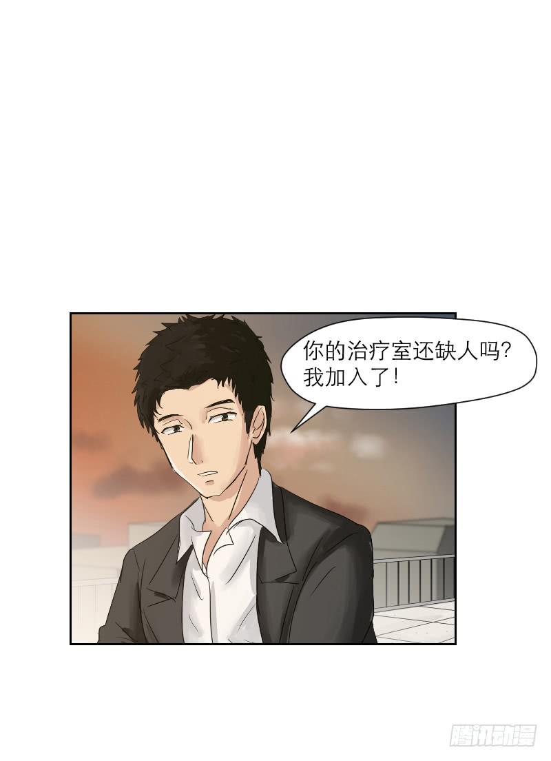 织梦人番外2-第13话