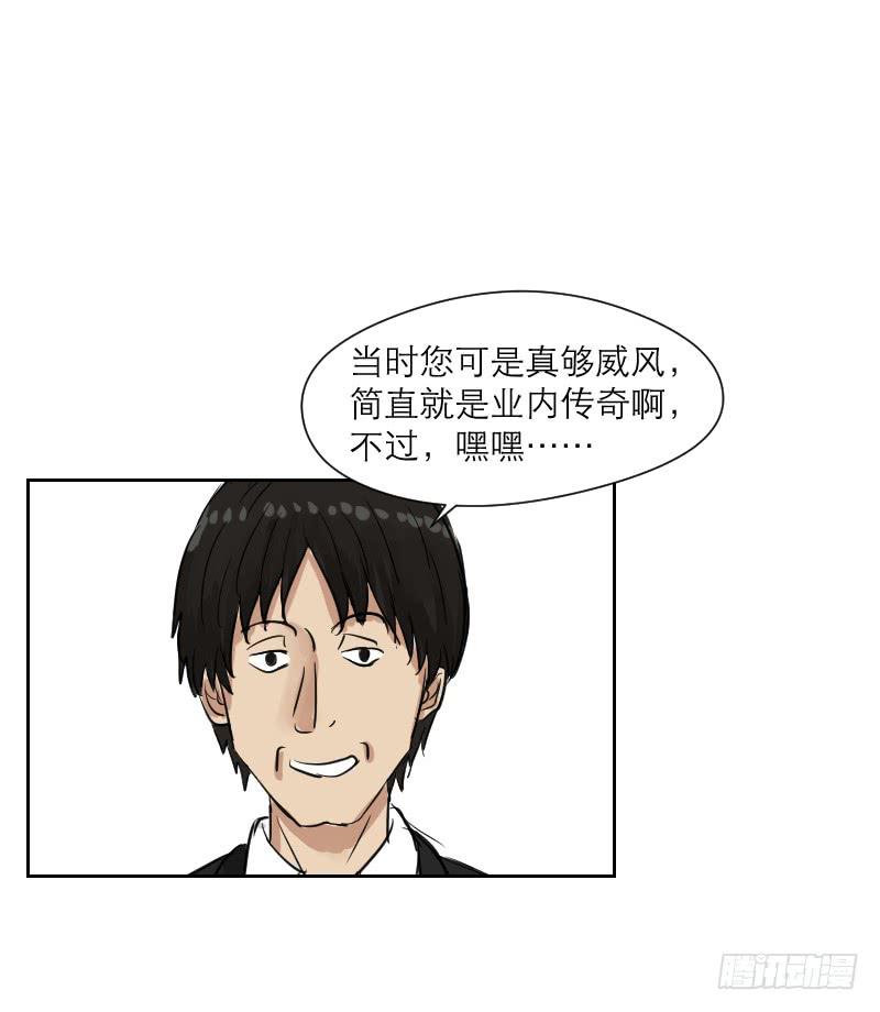 妄念（2）(1/2)-第15话