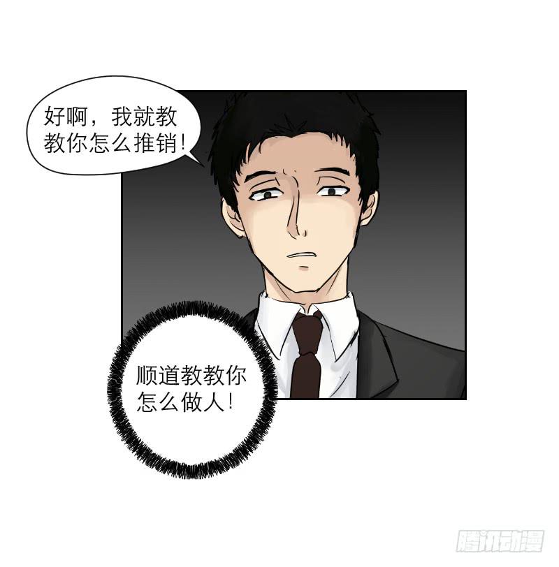 妄念（2）(1/2)-第15话