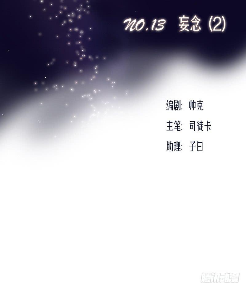 妄念（2）(1/2)-第15话