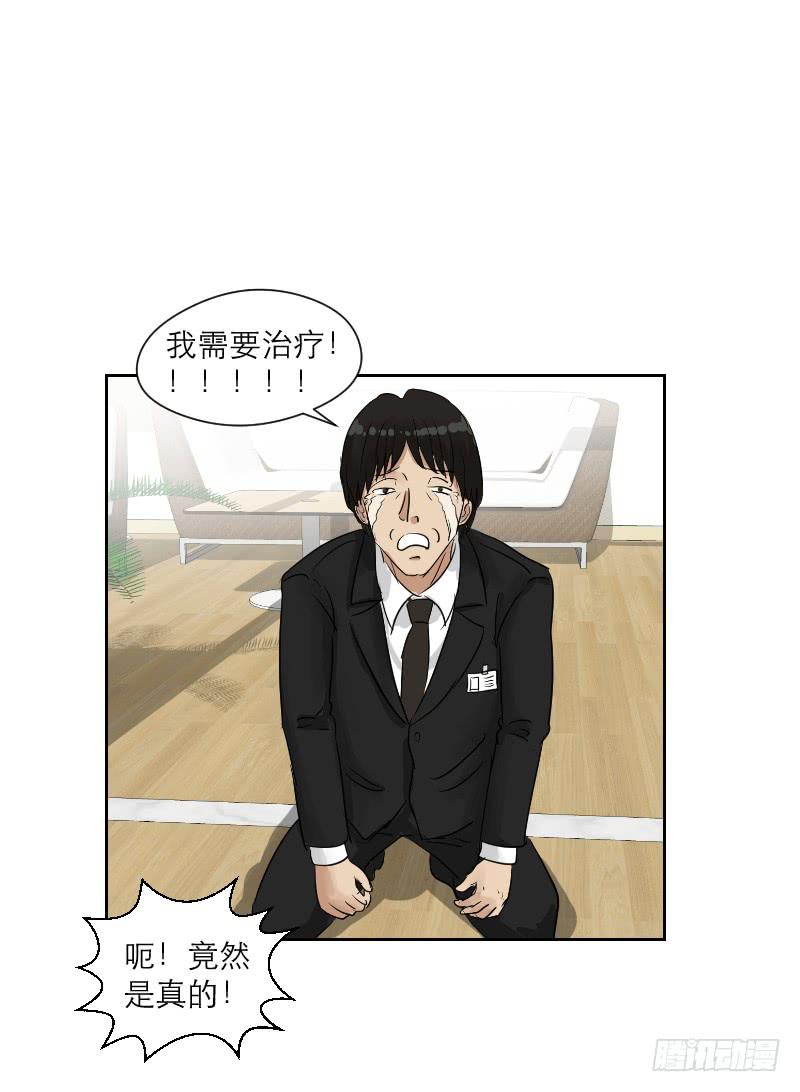 妄念（2）(1/2)-第15话