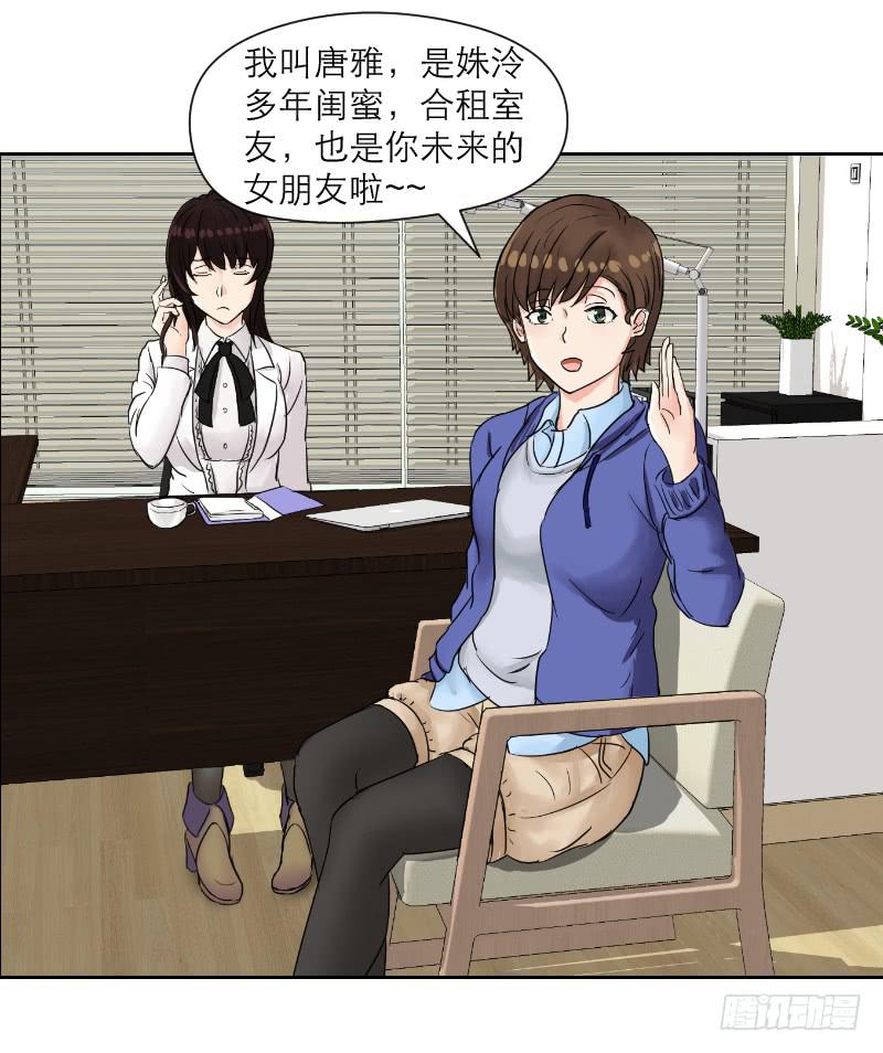 妄念（2）(1/2)-第15话