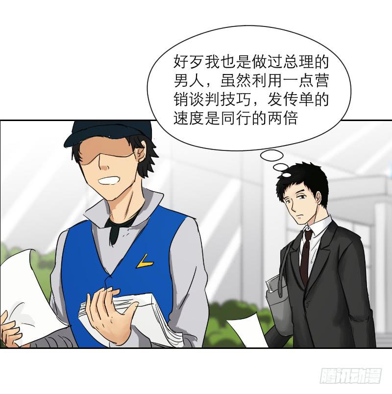 妄念（2）(1/2)-第15话