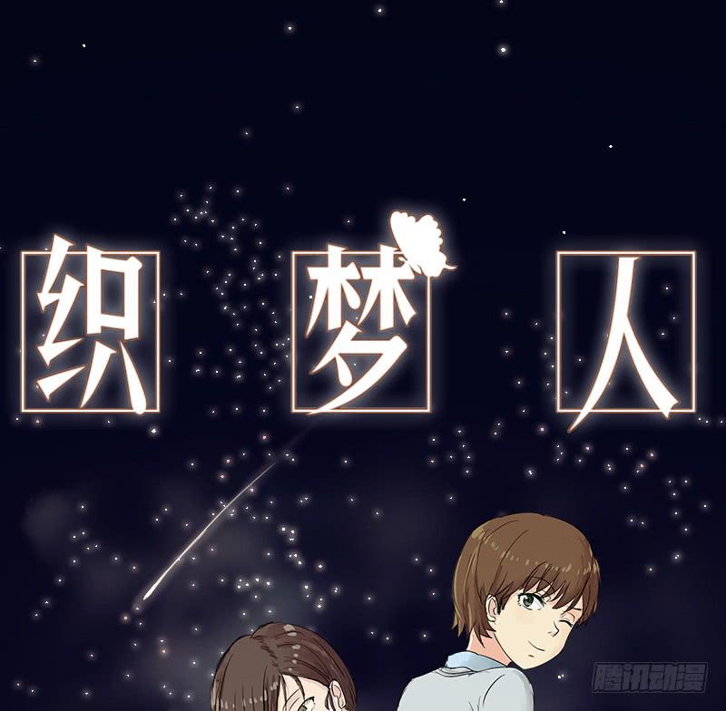 妄念（4）(1/3)-第17话