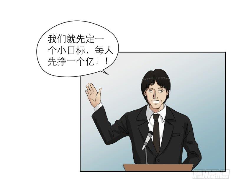 妄念（4）(1/3)-第17话