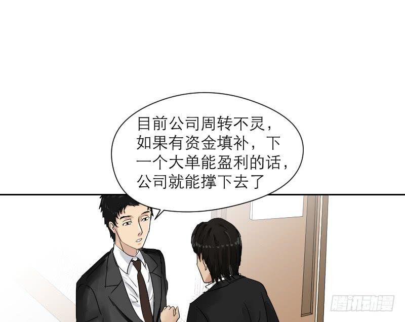 妄念（4）(1/3)-第17话