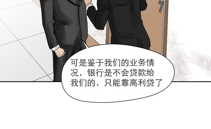 妄念（4）(1/3)-第17话