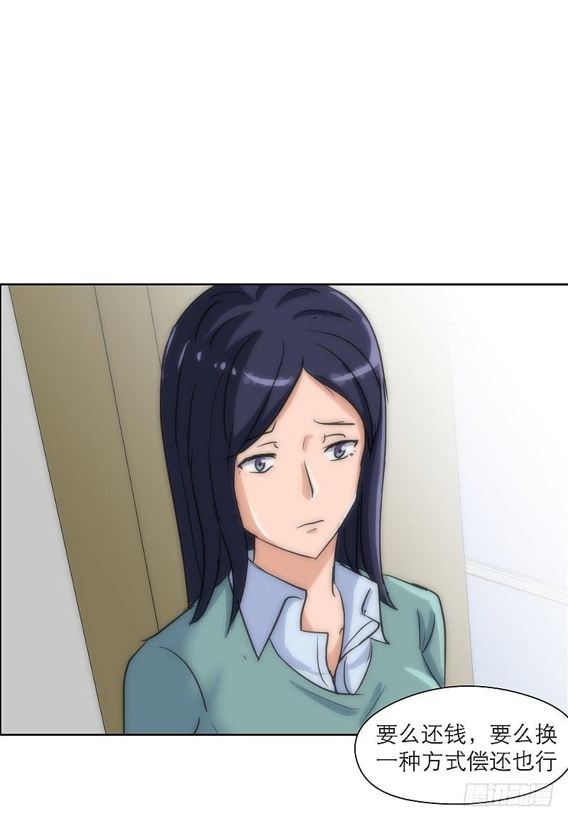 裸贷（1）(1/2)-第19话