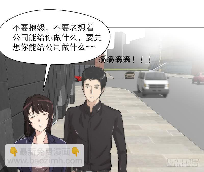 裸贷（1）(1/2)-第19话