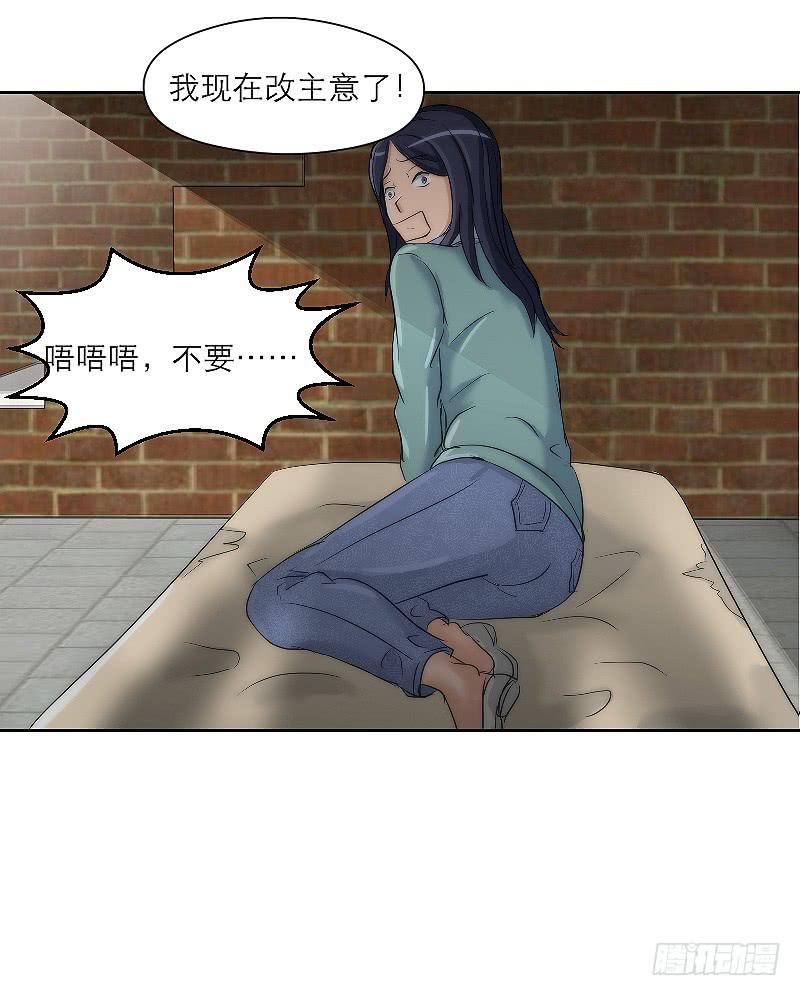 裸贷（1）(1/2)-第19话