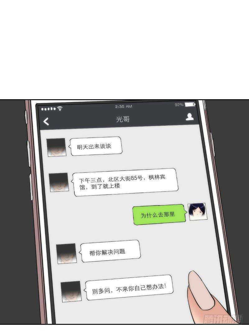 裸贷（1）(1/2)-第19话