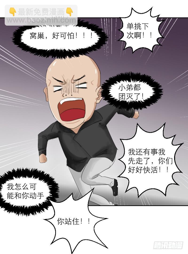 裸贷（3）(1/2)-第21话