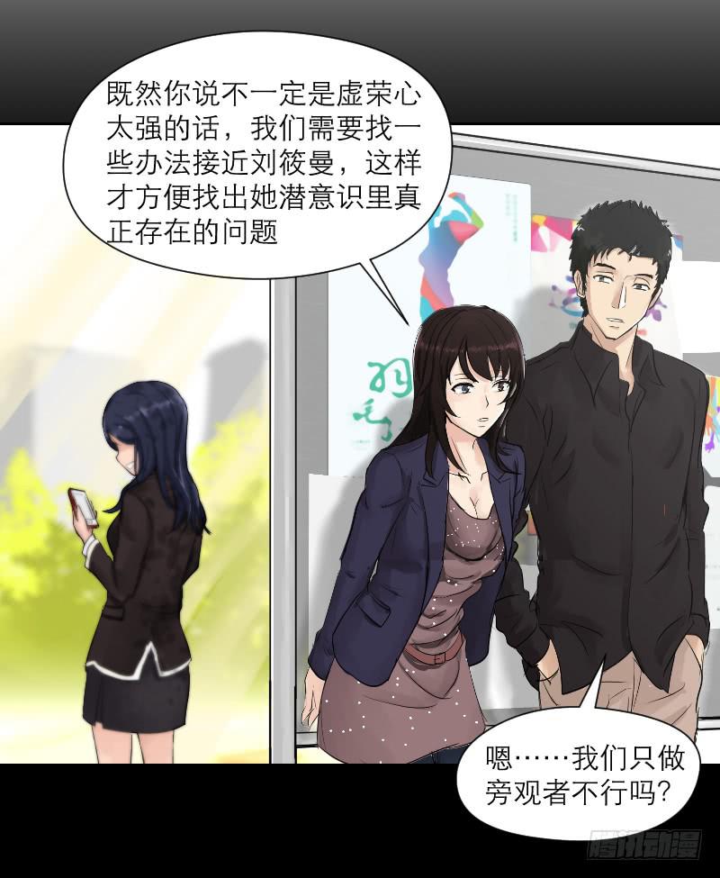 裸贷（5）(1/2)-第23话