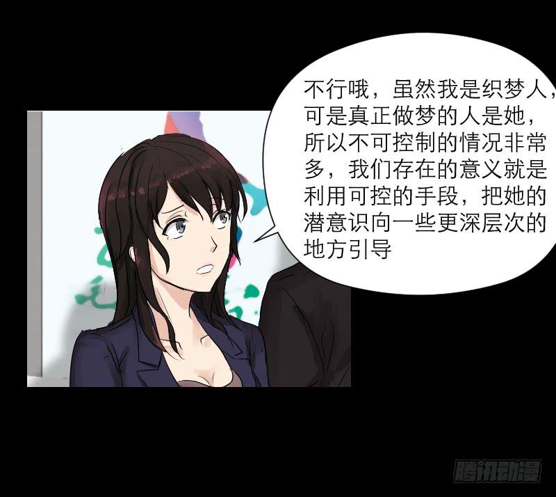 裸贷（5）(1/2)-第23话