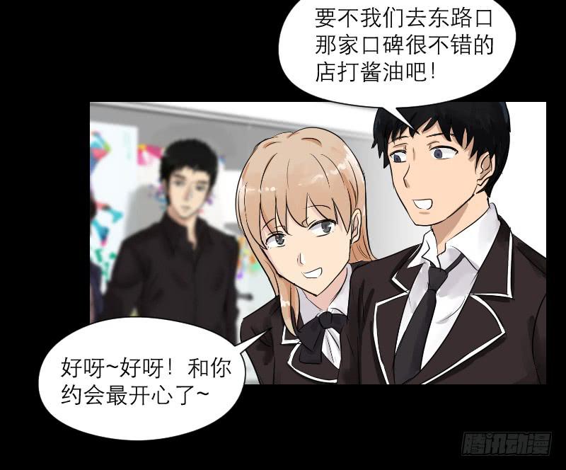 裸贷（5）(1/2)-第23话