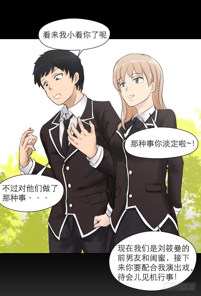 裸贷（5）(1/2)-第23话