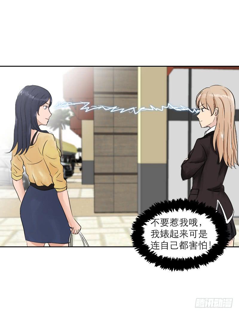 裸贷（5）(1/2)-第23话