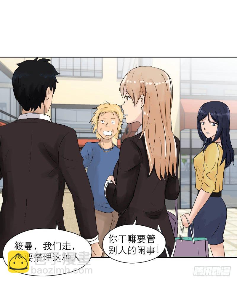 裸贷（5）(1/2)-第23话