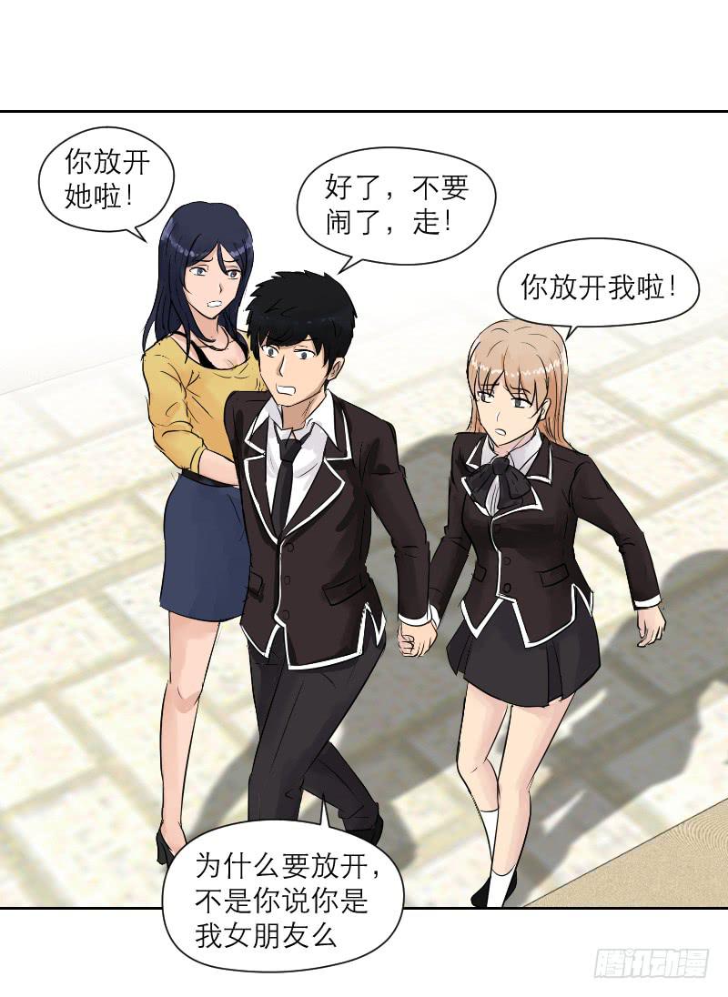 裸贷（5）(1/2)-第23话