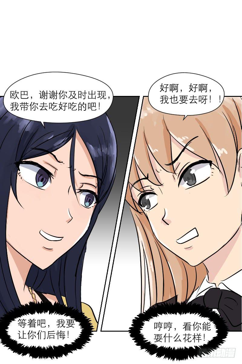 裸贷（5）(1/2)-第23话