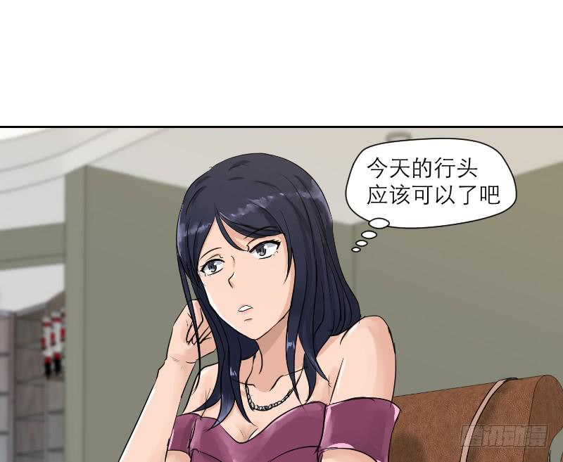 裸贷（5）(1/2)-第23话