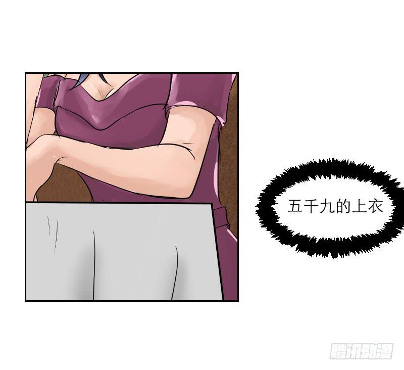 裸贷（5）(1/2)-第23话