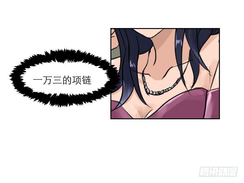 裸贷（5）(1/2)-第23话