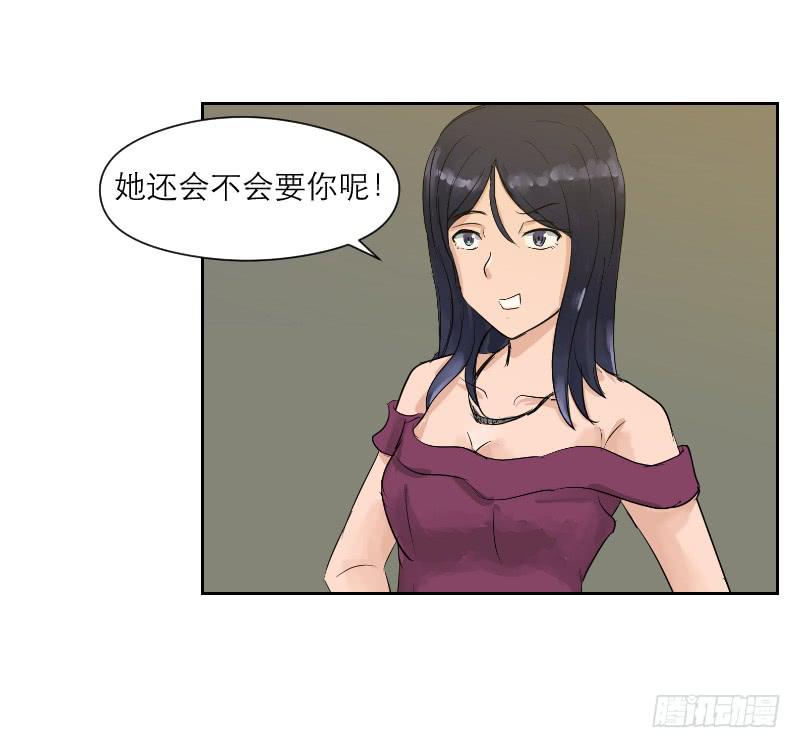 裸贷（7）(1/2)-第25话