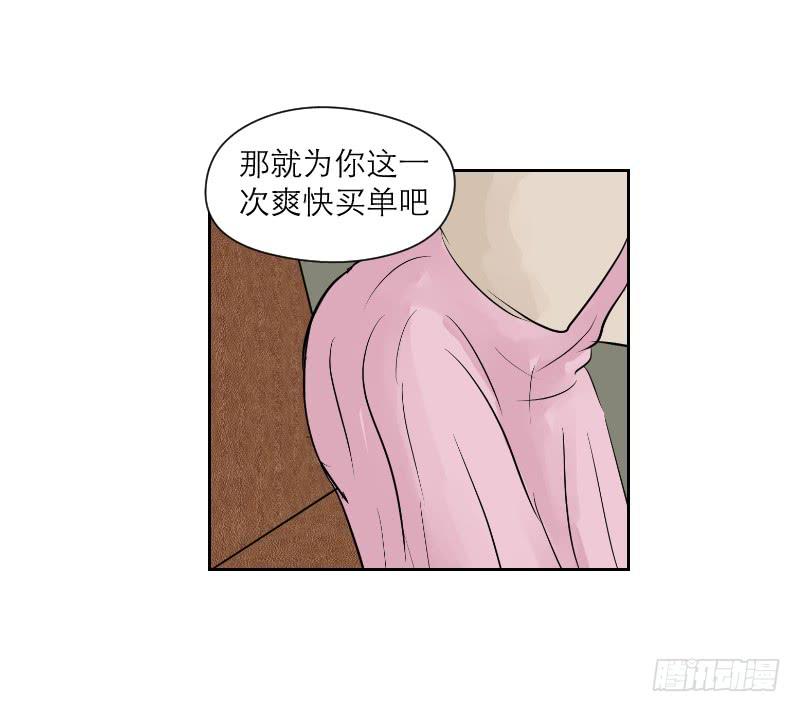 裸贷（7）(1/2)-第25话