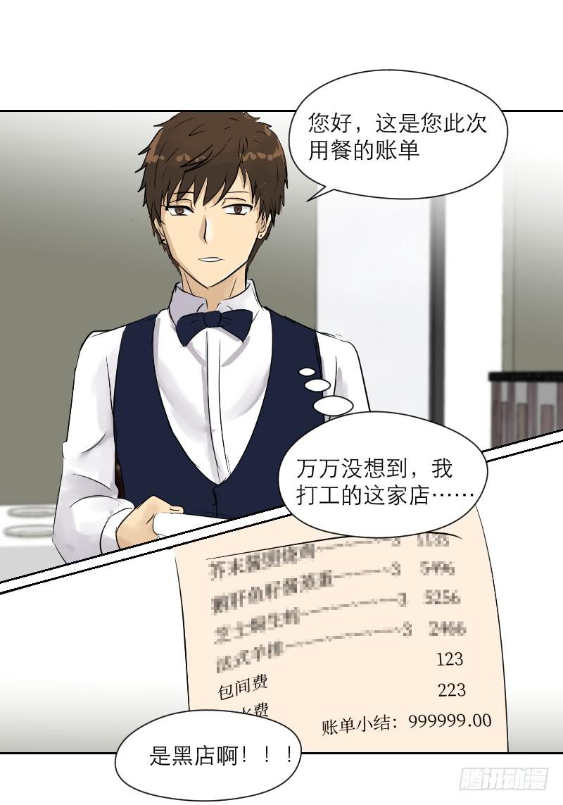 裸贷（7）(1/2)-第25话