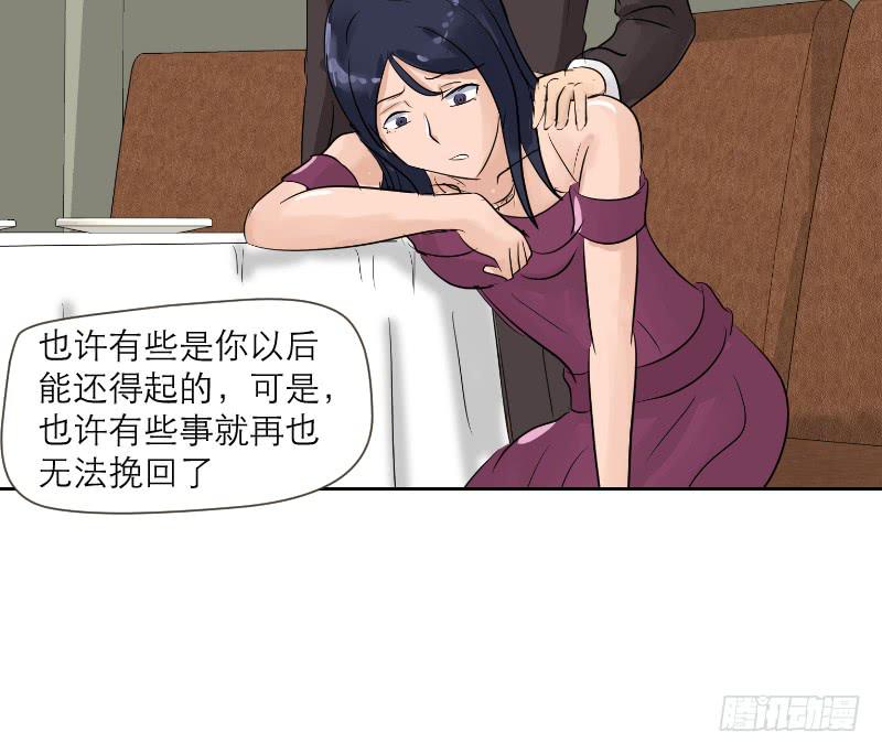 裸贷（7）(1/2)-第25话