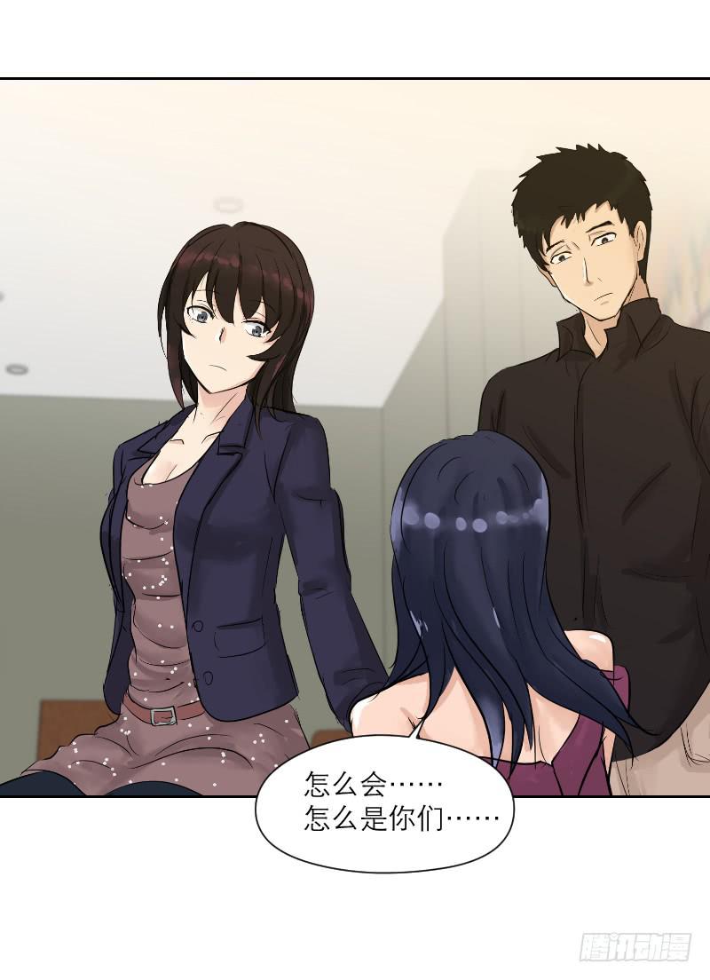 裸贷（7）(1/2)-第25话