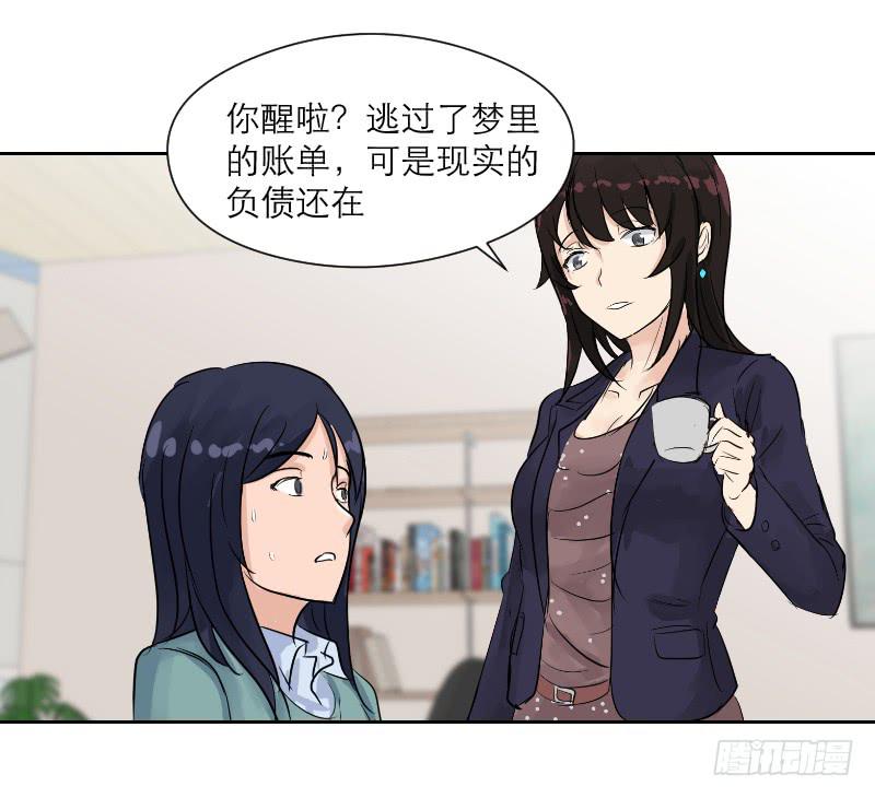 裸贷（7）(1/2)-第25话