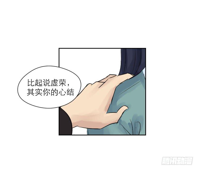 裸贷（7）(1/2)-第25话