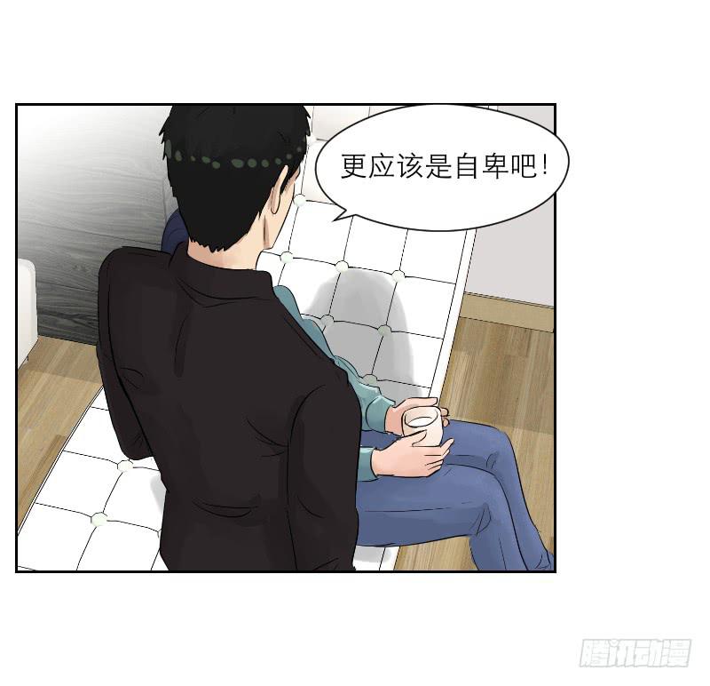 裸贷（7）(1/2)-第25话