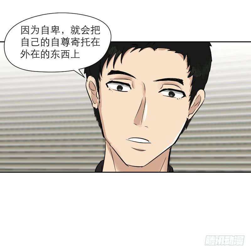 裸贷（7）(1/2)-第25话