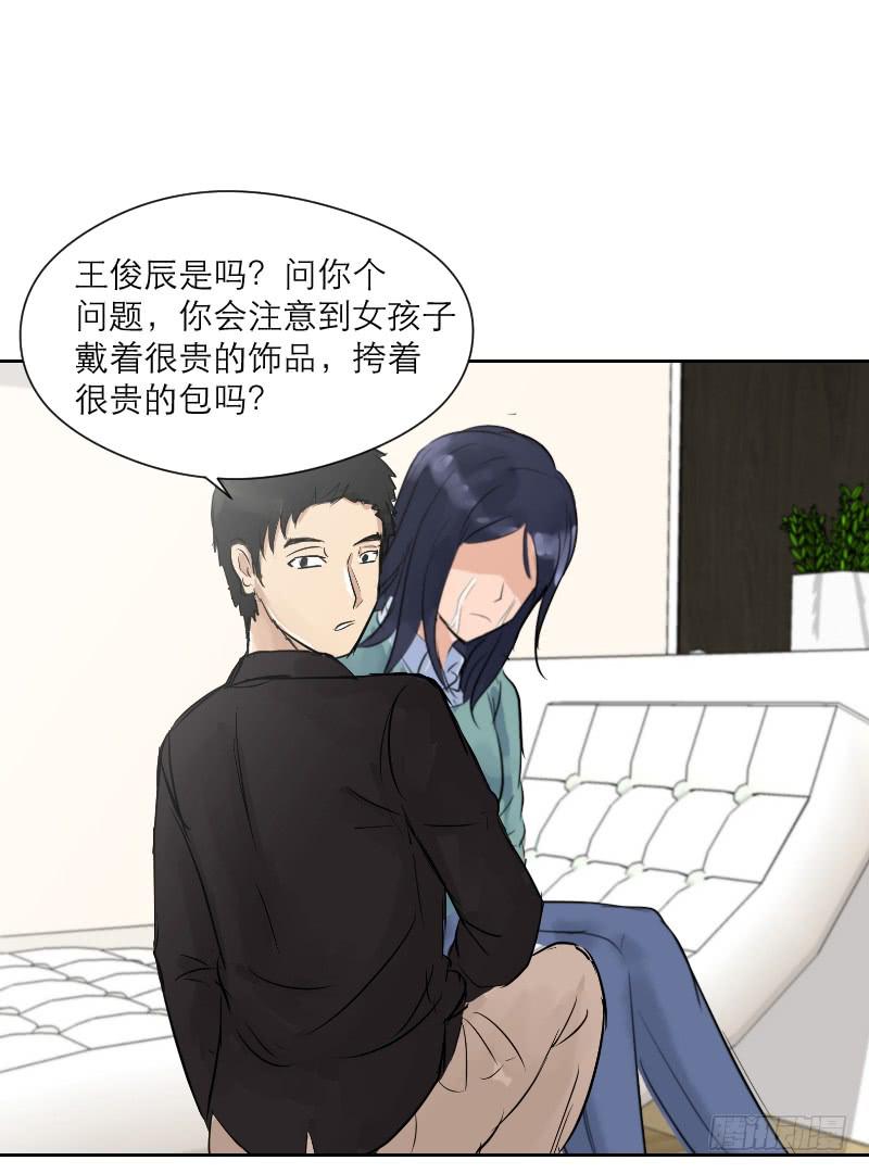 裸贷（7）(1/2)-第25话