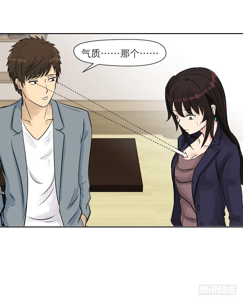 裸贷（7）(1/2)-第25话