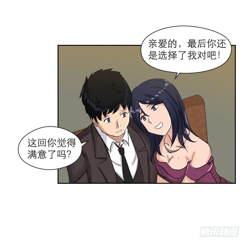 裸贷（7）(1/2)-第25话