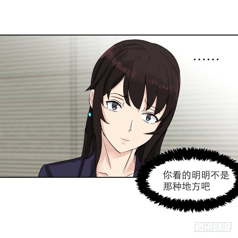 裸贷（7）(1/2)-第25话