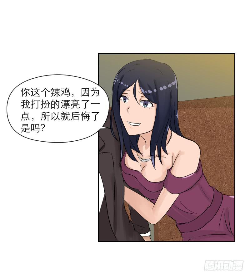 裸贷（7）(1/2)-第25话