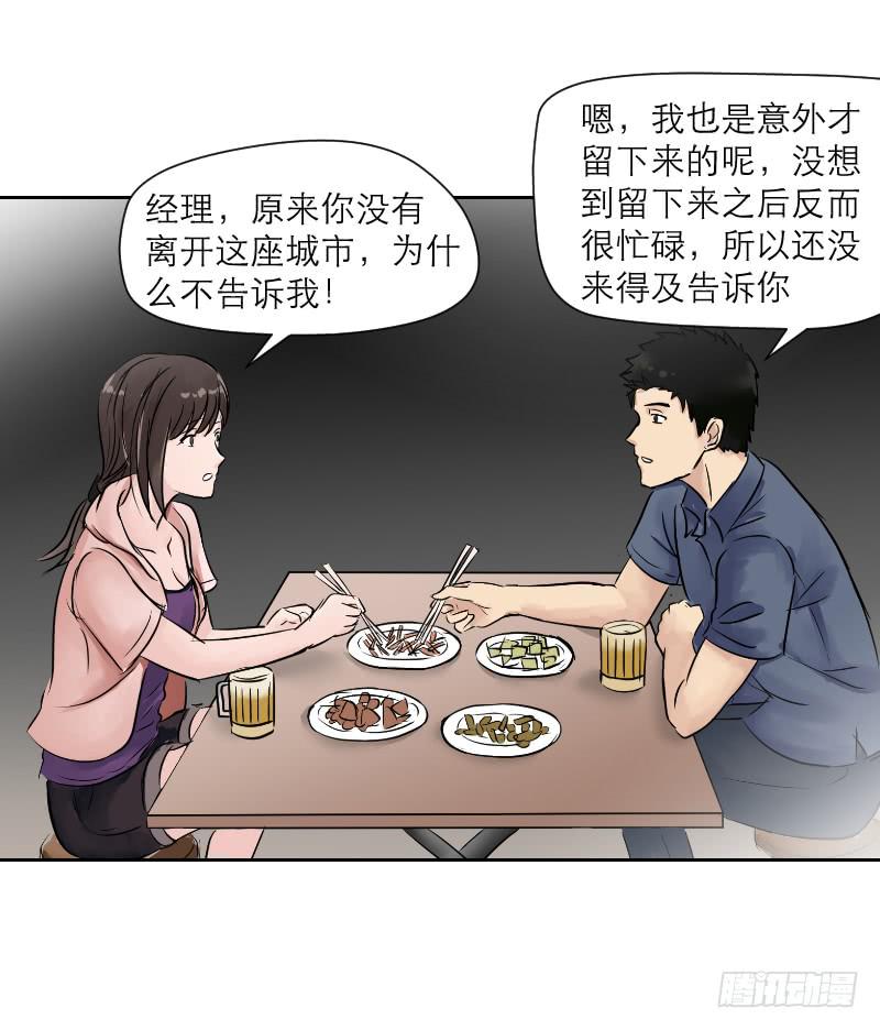 高考！高考！（1）(1/2)-第27话