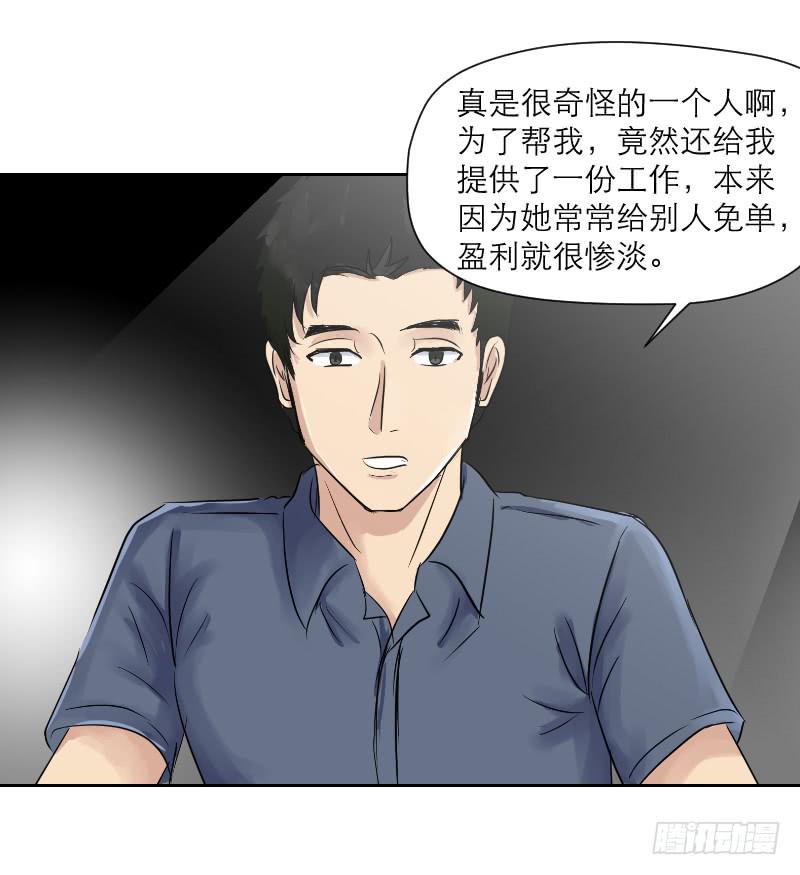 高考！高考！（1）(1/2)-第27话