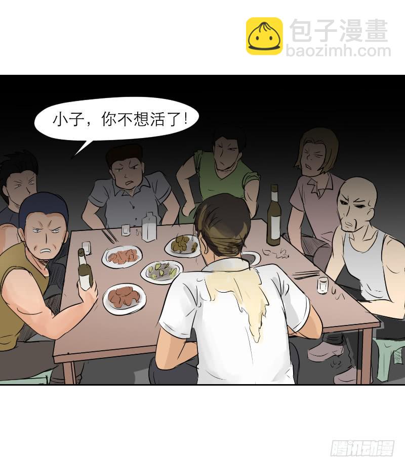 高考！高考！（1）(1/2)-第27话