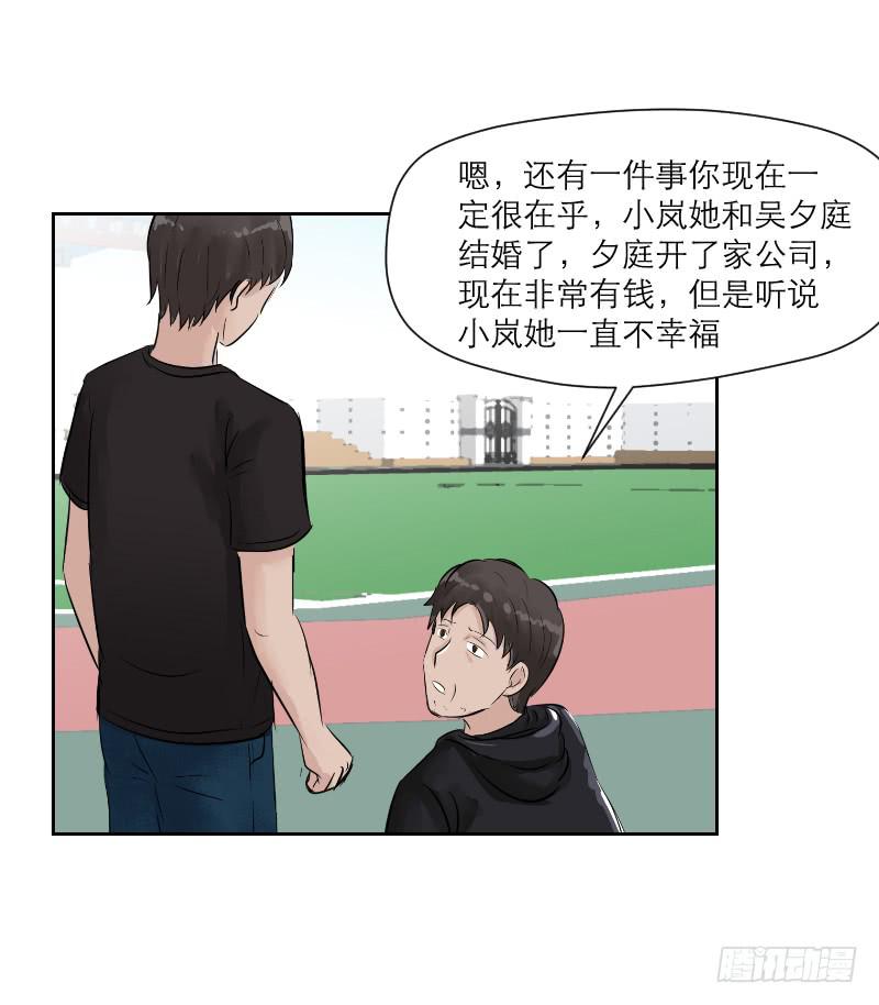 高考！高考！（3）(1/2)-第29话