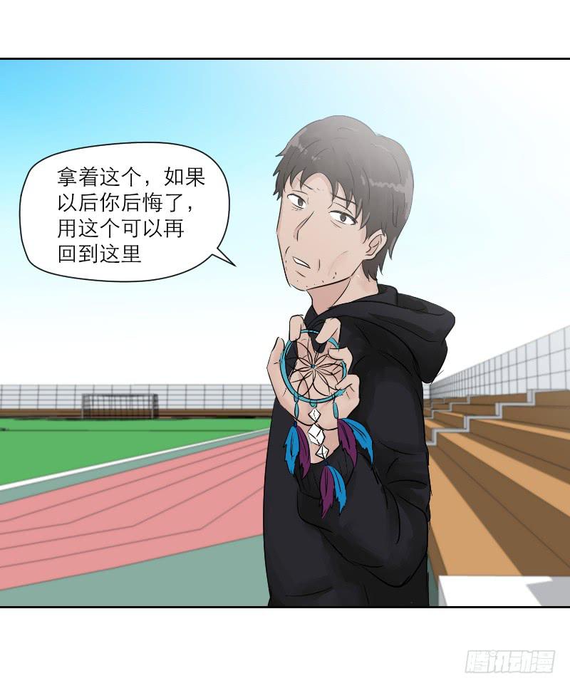 高考！高考！（3）(1/2)-第29话